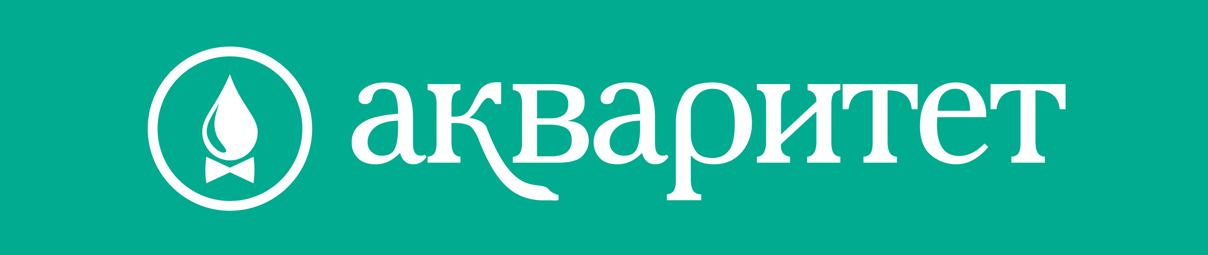 Акваритет Акваритет